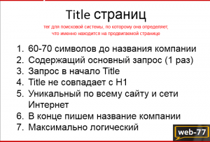 Внутренняя оптимизация: ключ к успешному SEO и продвижению сайтов